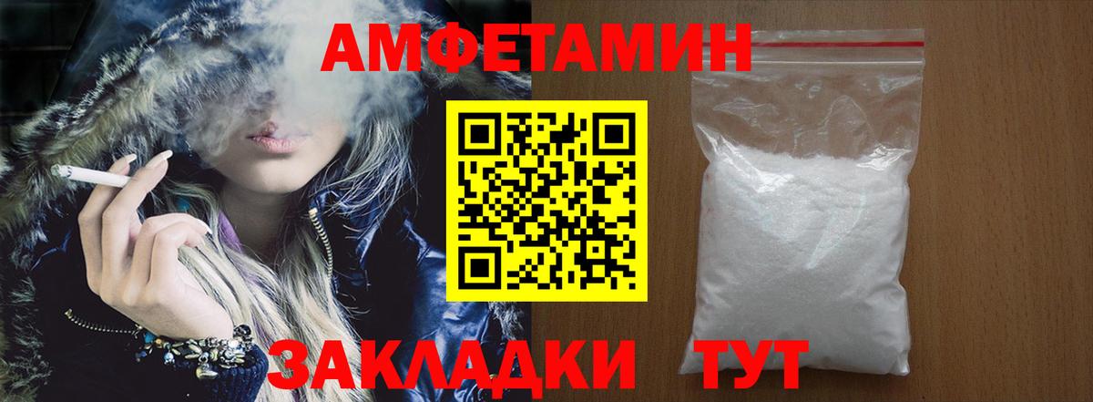 Амфетамин  АМФ VHQ  Вход с VPN  Ставрополь 