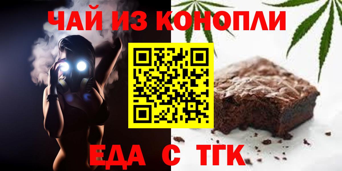 Canna-Cookies конопля  Вход с VPN  Ставрополь 
