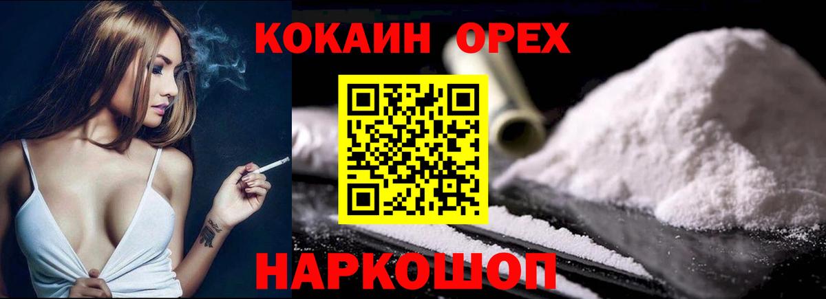 КОКАИН Боливия  Вход с VPN  Ставрополь  КОКАИН Боливия 