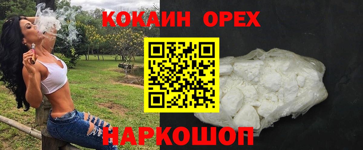 КОКАИН Перу Ставрополь