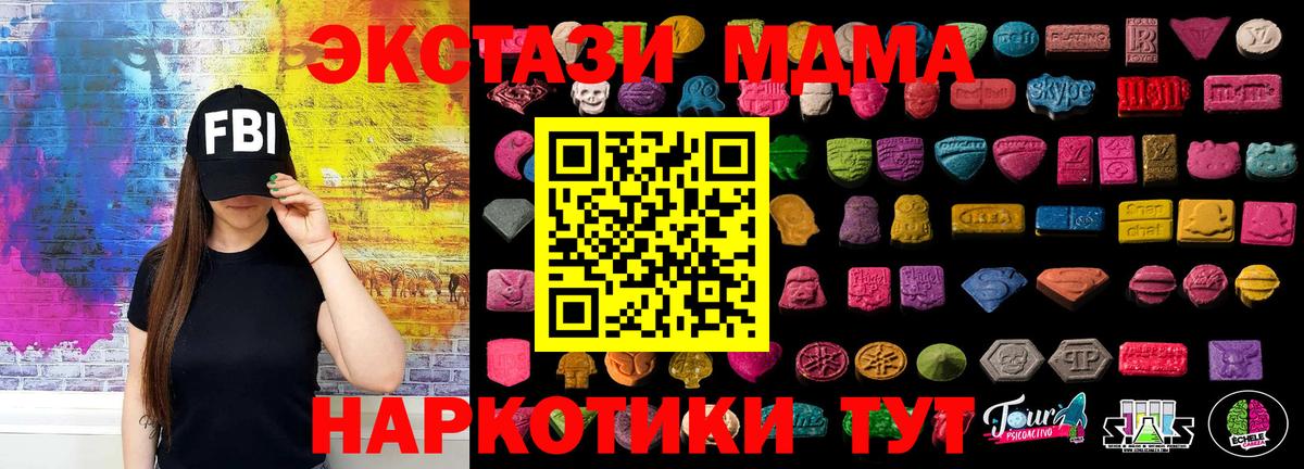 Ecstasy XTC  Вход с VPN  Ecstasy 280мг  Ставрополь 