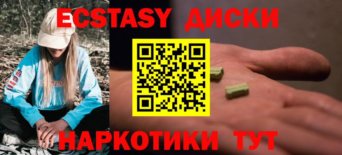 ЭКСТАЗИ Punisher Ставрополь