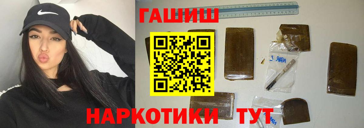 ГАШ hashish  Вход с VPN  закладки  Ставрополь  ГАШИШ Cannabis 