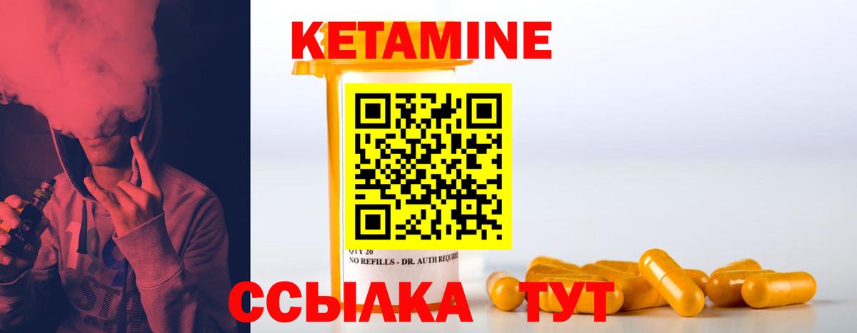 MEGA ссылка  Вход с VPN  маркетплейс какой сайт  Кетамин ketamine  Ставрополь 