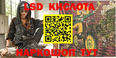 марки lsd Лесосибирск