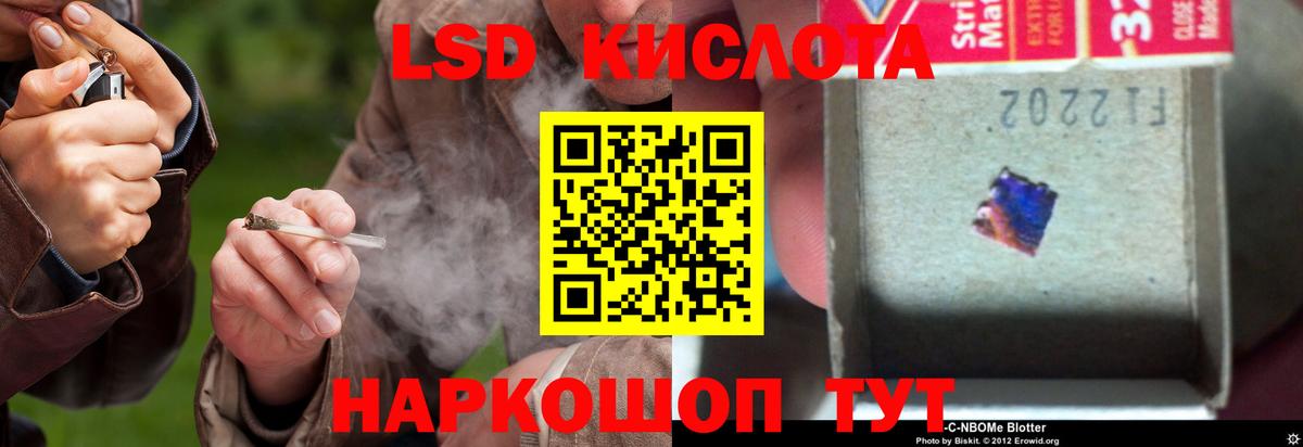 LSD-25 экстази ecstasy Ставрополь