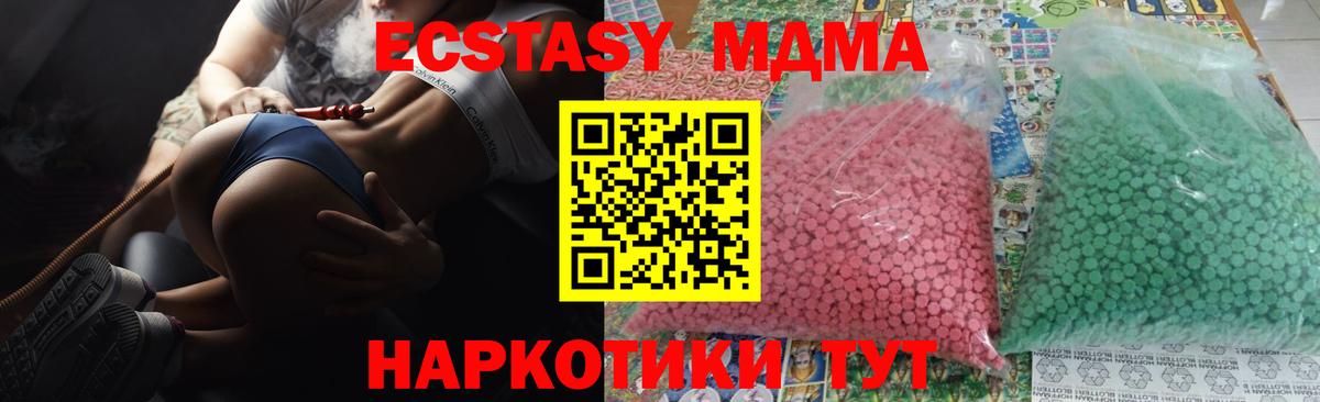 МДМА  Вход с VPN  MDMA молли  Ставрополь  МДМА Molly 