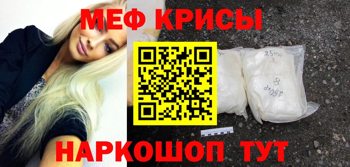 Меф  Вход с VPN  Ставрополь  МЕФ mephedrone 