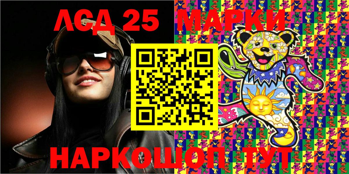 Марки NBOMe 1,8мг  Марки NBOMe  Вход с VPN  Ставрополь  Марки NBOMe 1,8мг 