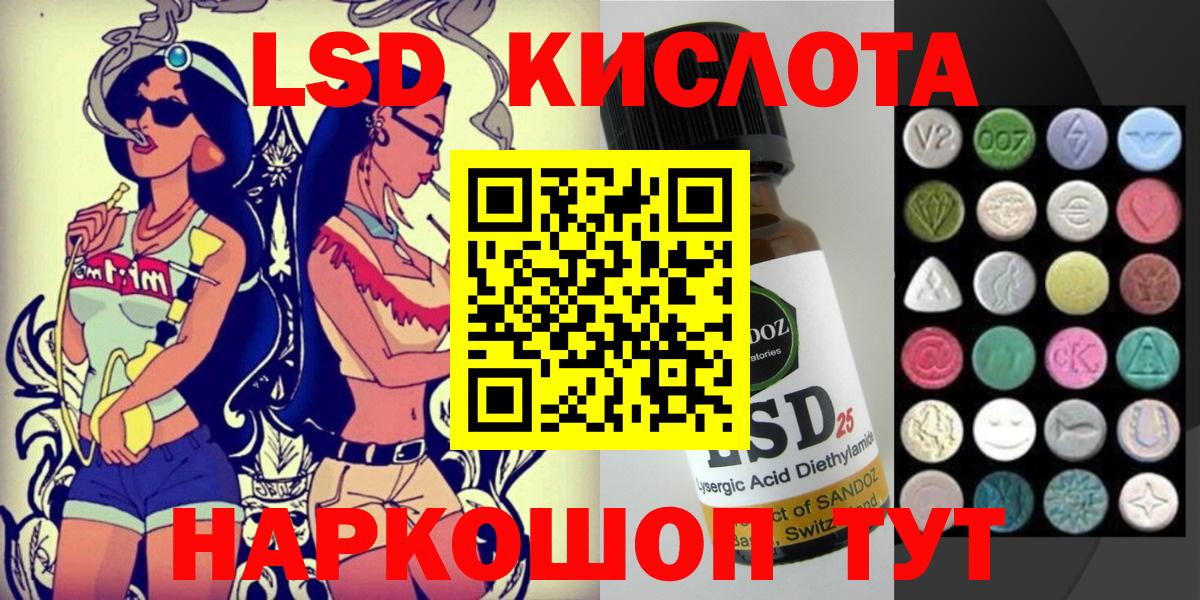 Наркотические марки 1,8мг Ставрополь