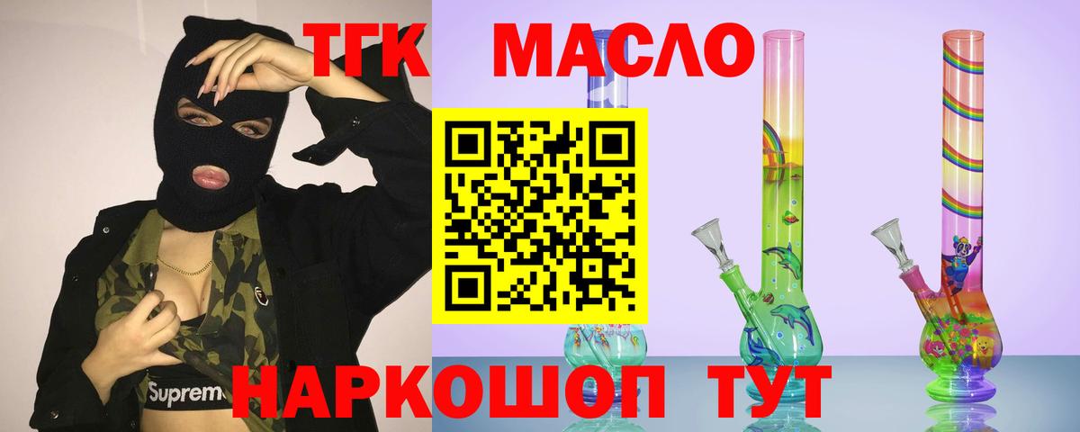 Ставрополь  Дистиллят ТГК жижа  ссылка на мегу ССЫЛКА  Вход с VPN  ТГК Wax 